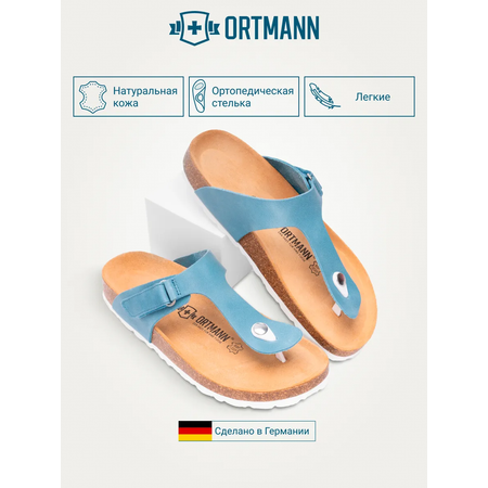 Сланцы ORTMANN