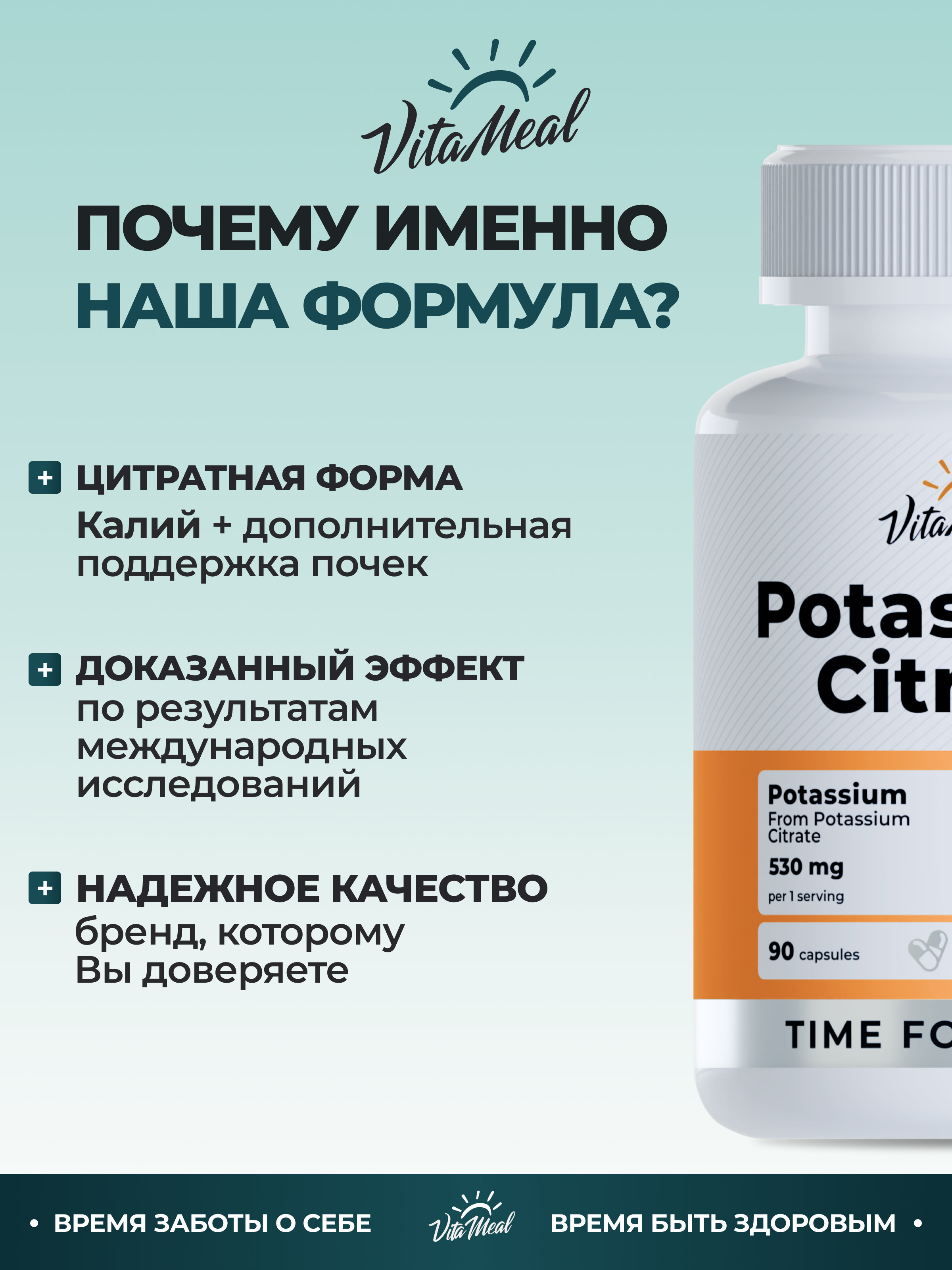 Биологически активная добавка VitaMeal Калий цитрат 1340 мг для костей сердца и сосудов 180 капсул - фото 9