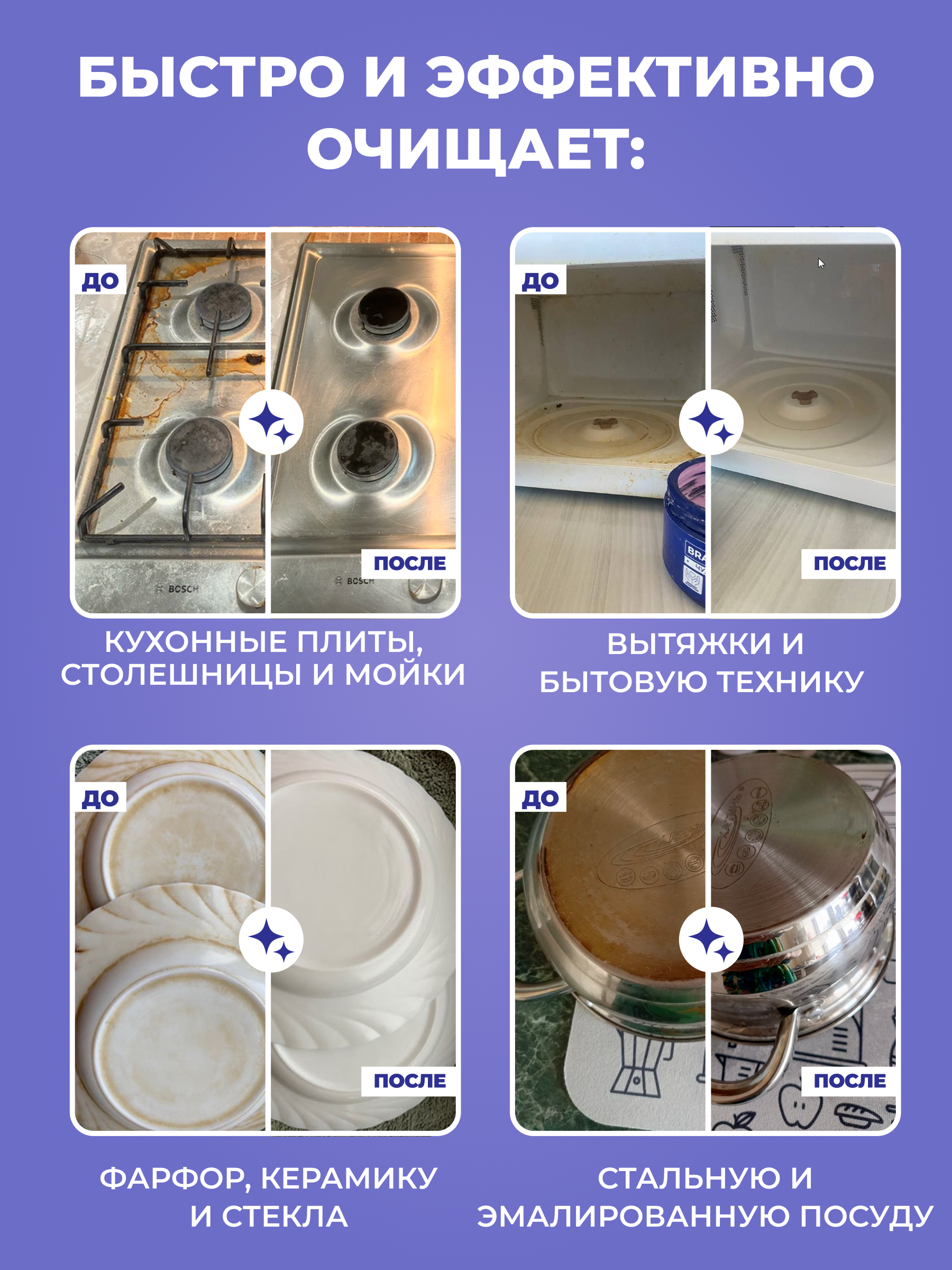 Универсальная чистящая паста BRANDFREE для уборки дома 900 г - фото 3