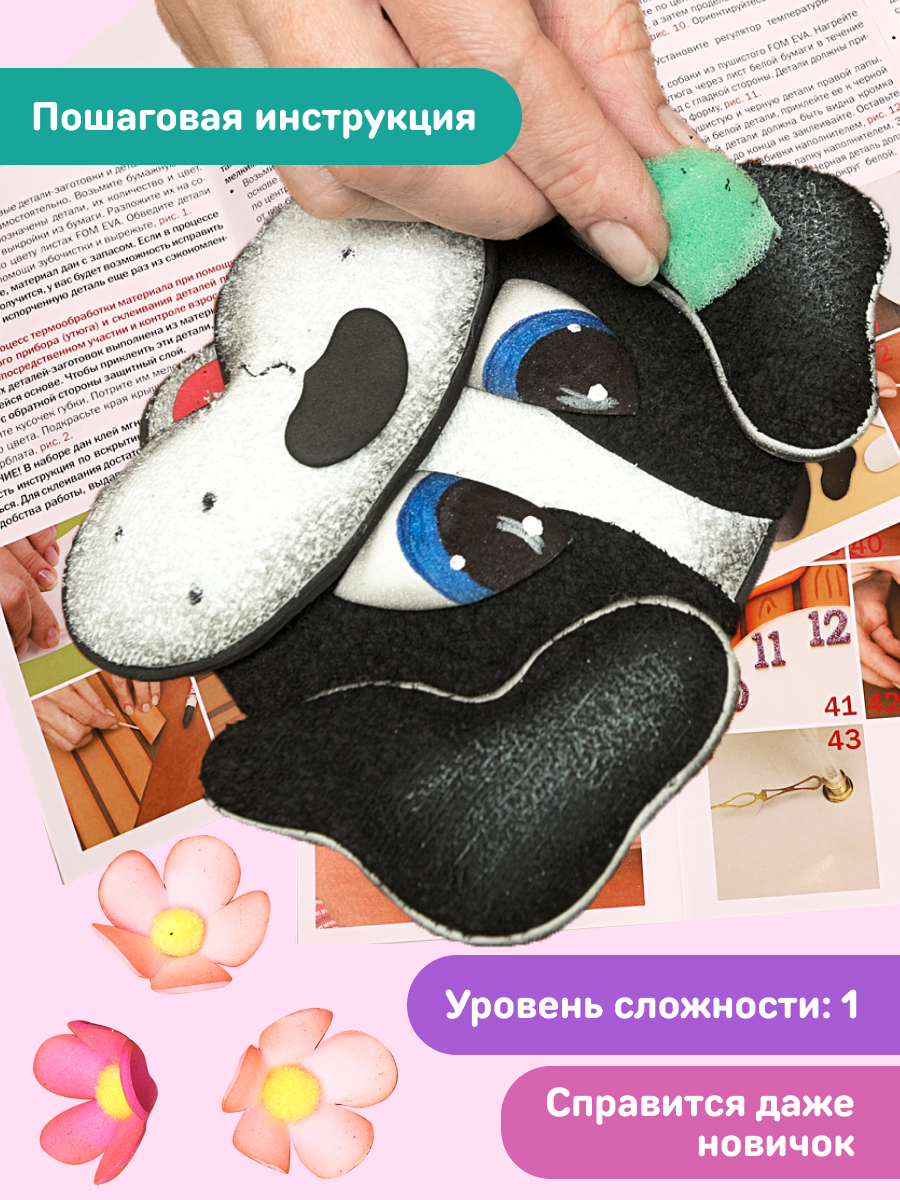 Набор для творчества Волшебная мастерская сборка Щенок - фото 6