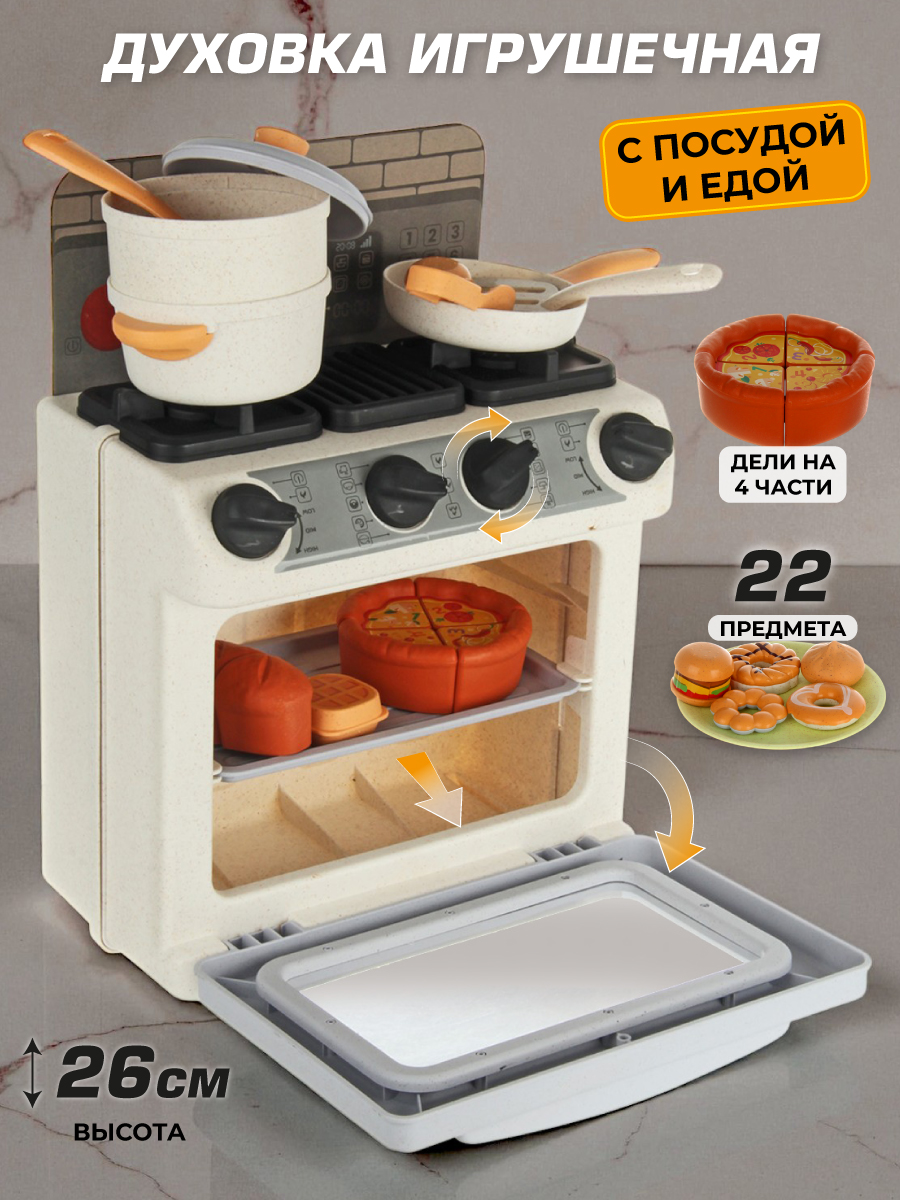 Игрушка Veld Co плита, продукты, посуда 21 предм. - фото 1