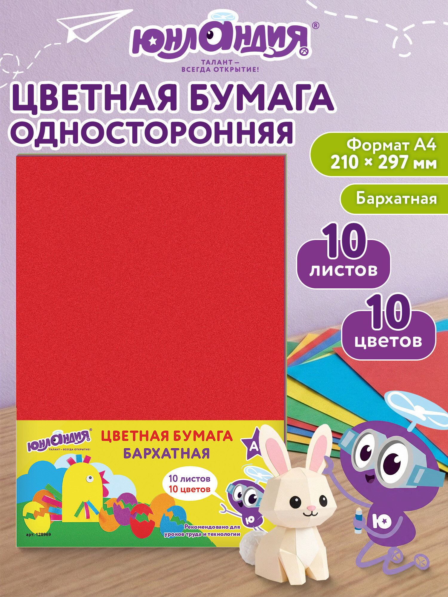 Цветная бумага Юнландия 10 лист. - фото 1