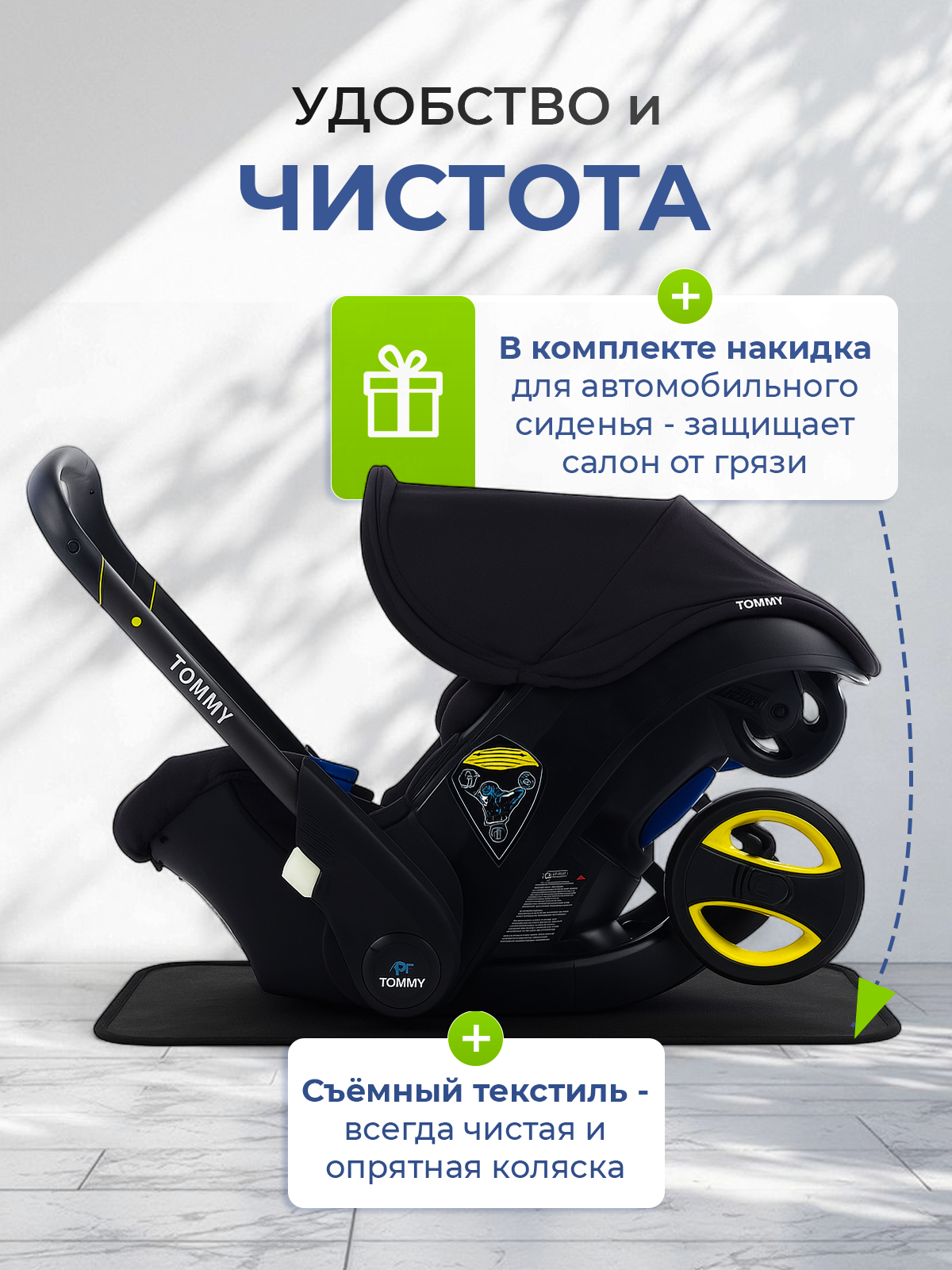 Коляска трансформер TOMMY Freedom черный - фото 5