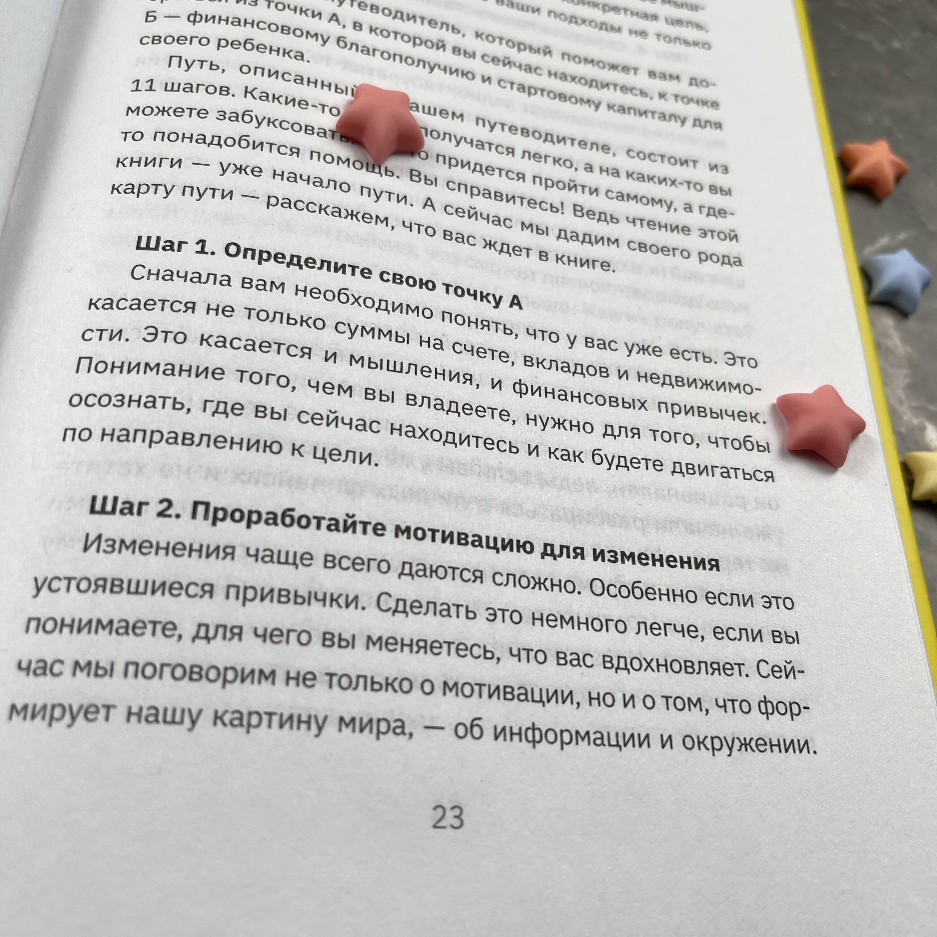 Книга АСТ Миллион для дочки. Уроки финансовой грамотности для всей семьи - фото 7