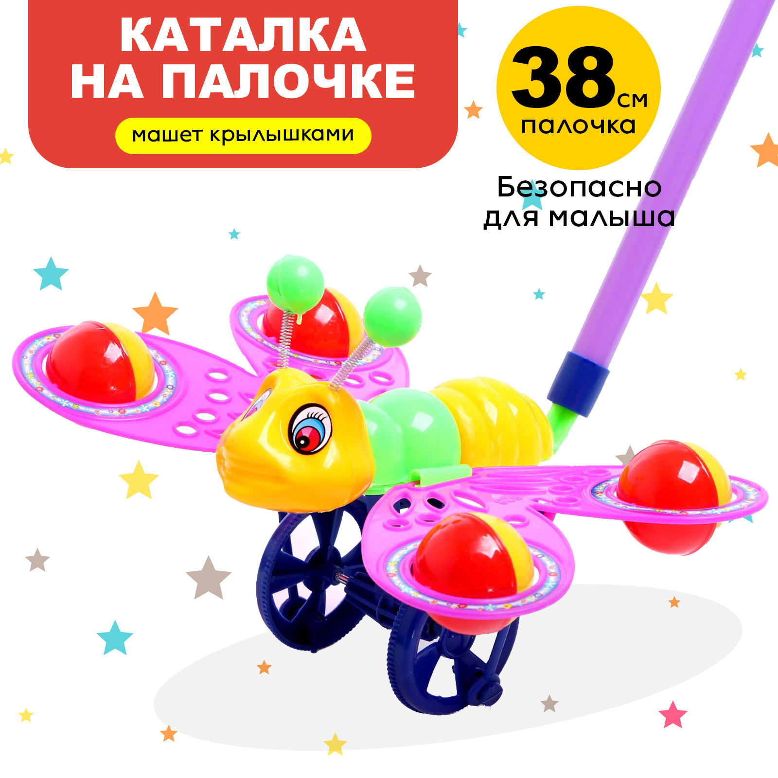 Игрушка Sima-Land каталка - фото 7