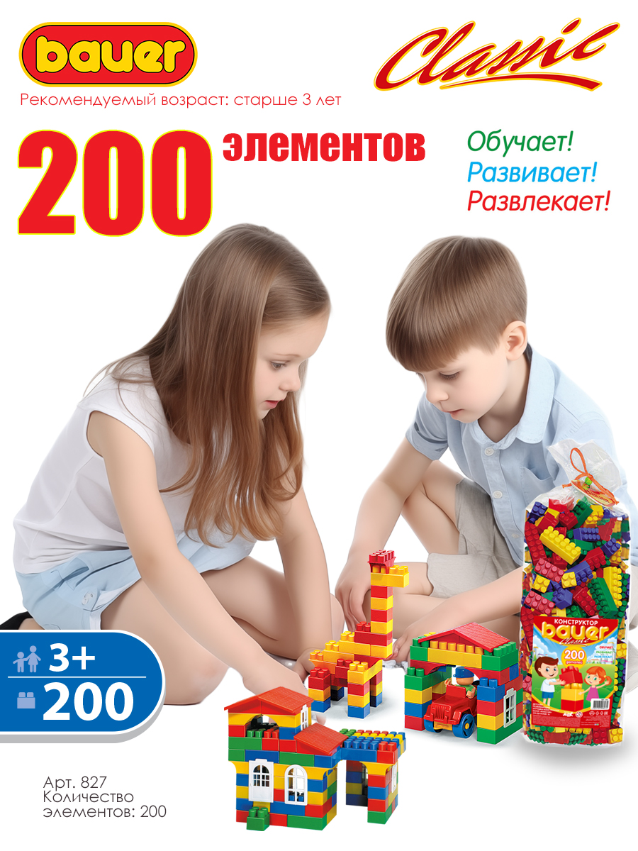 Конструктор BAUER Сlassic - фото 6