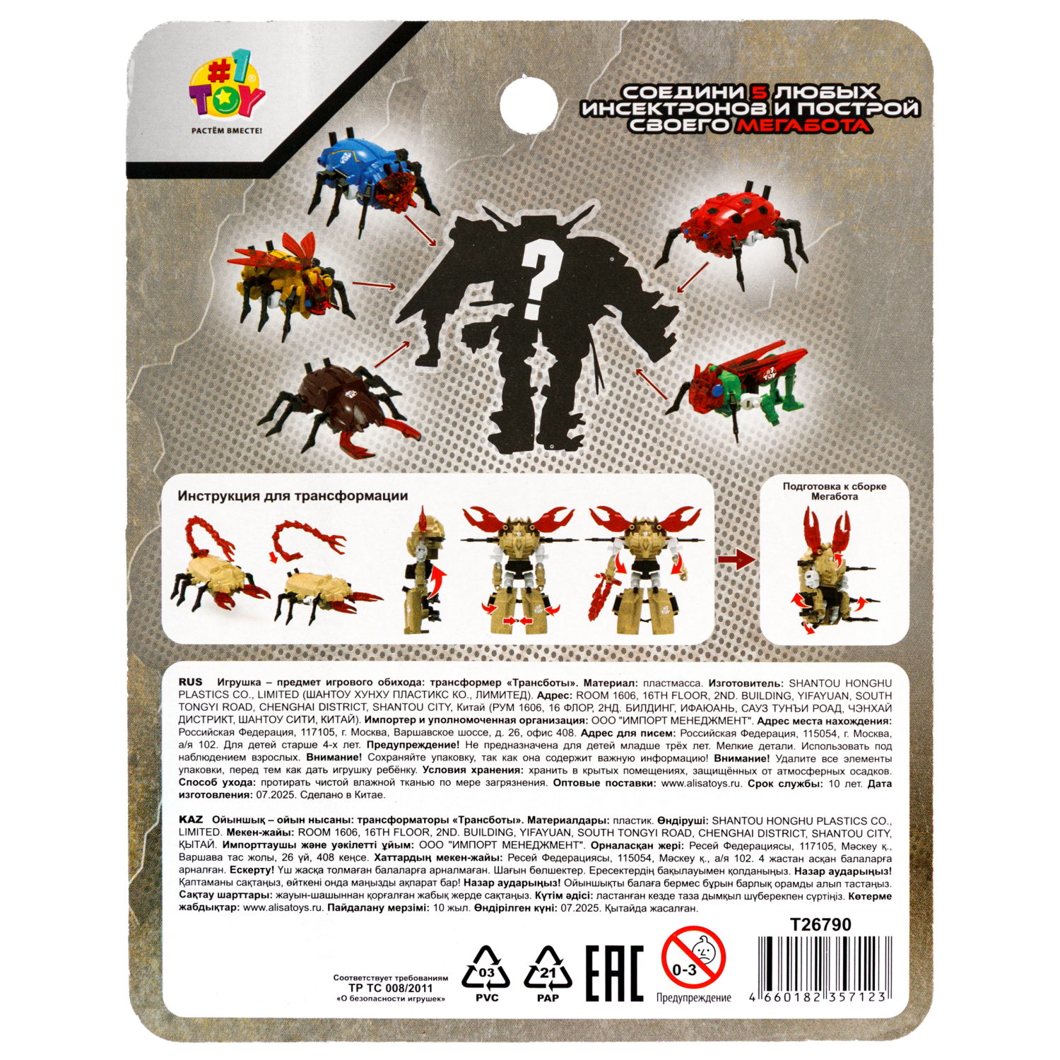 Игровой набор 1TOY - фото 32