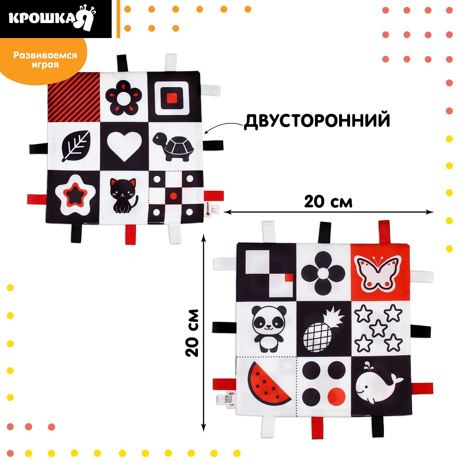 Игрушка Крошка Я - фото 3