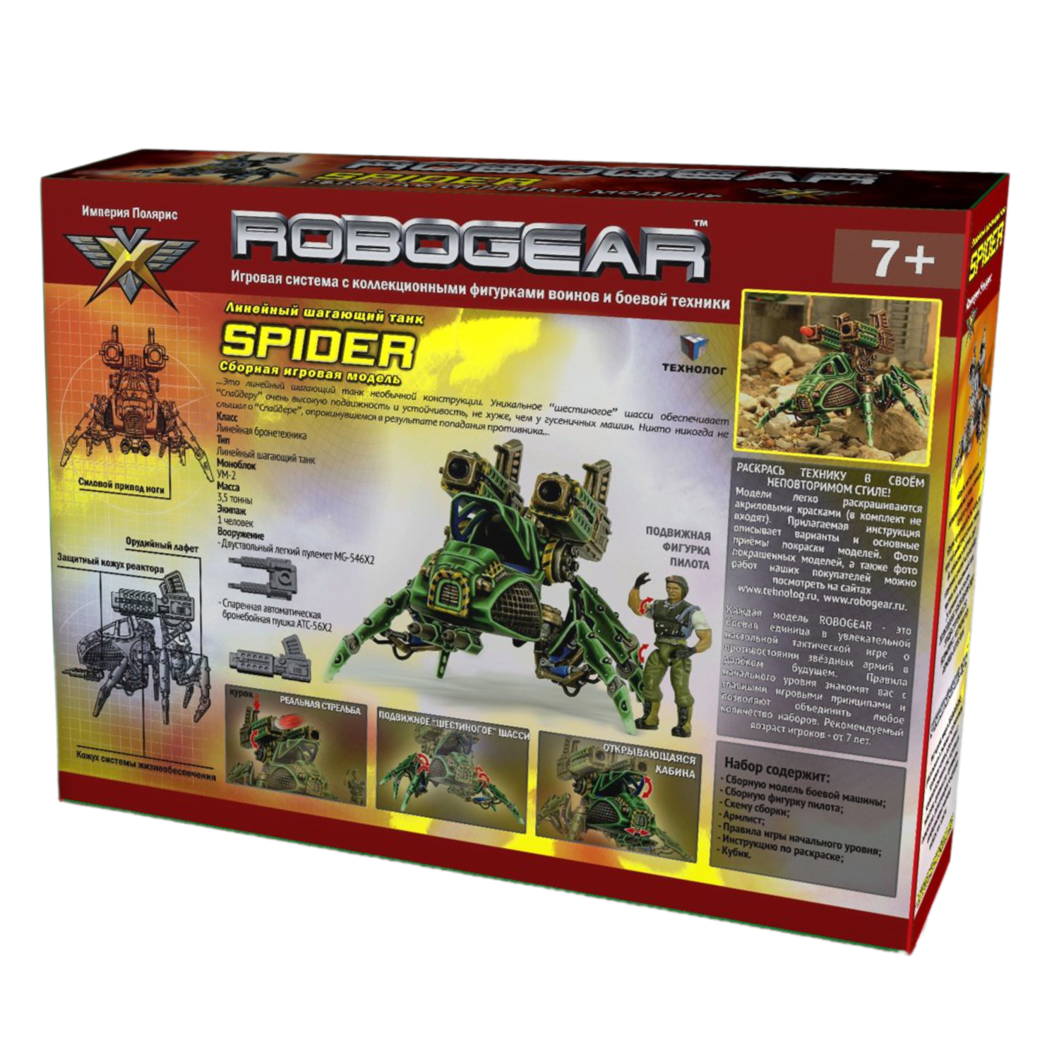 Конструктор Технолог Robogear Спайдер сборная игровая модель - фото 3