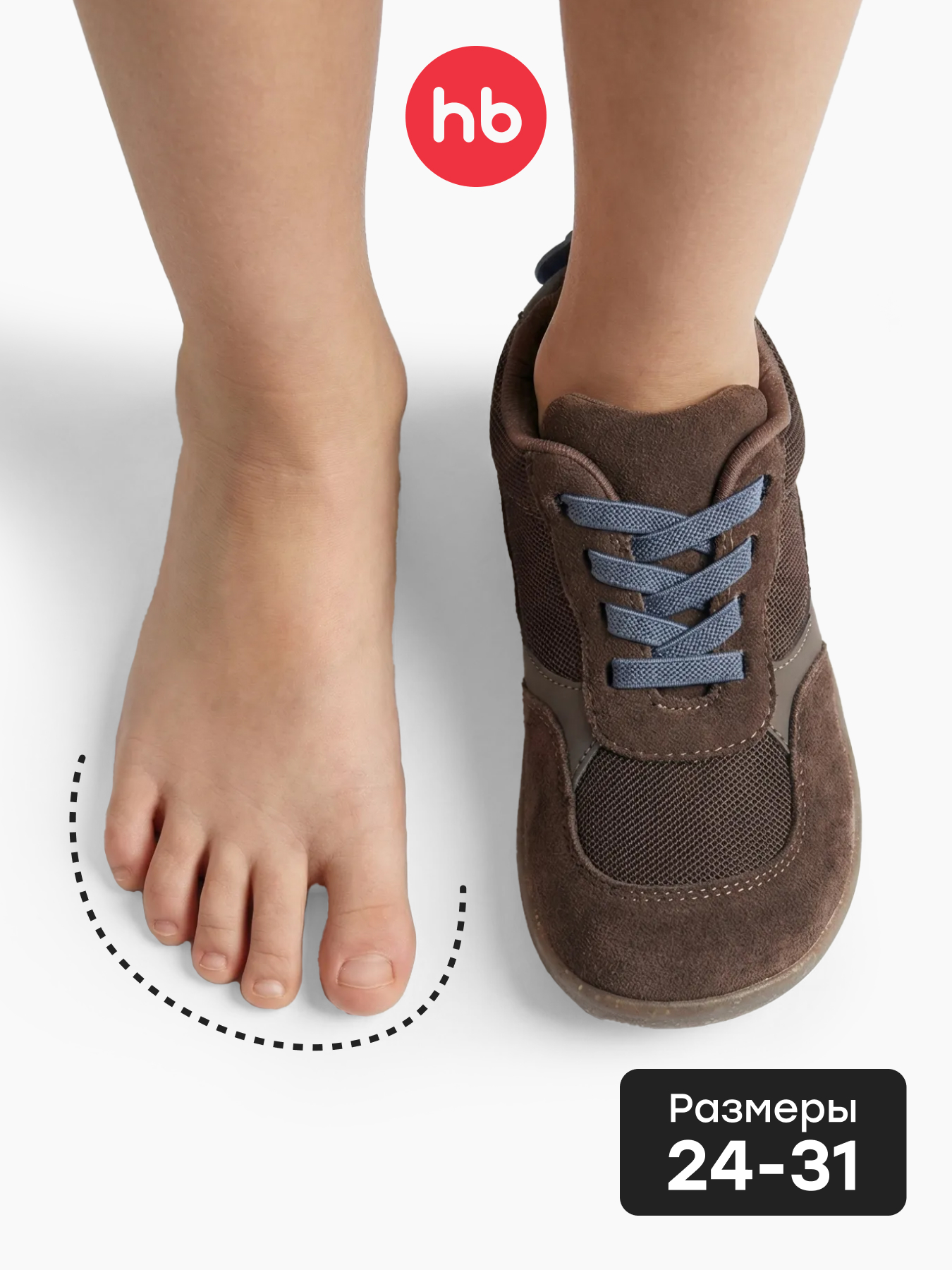 Кроссовки Happy Baby 86653_brown - фото 2