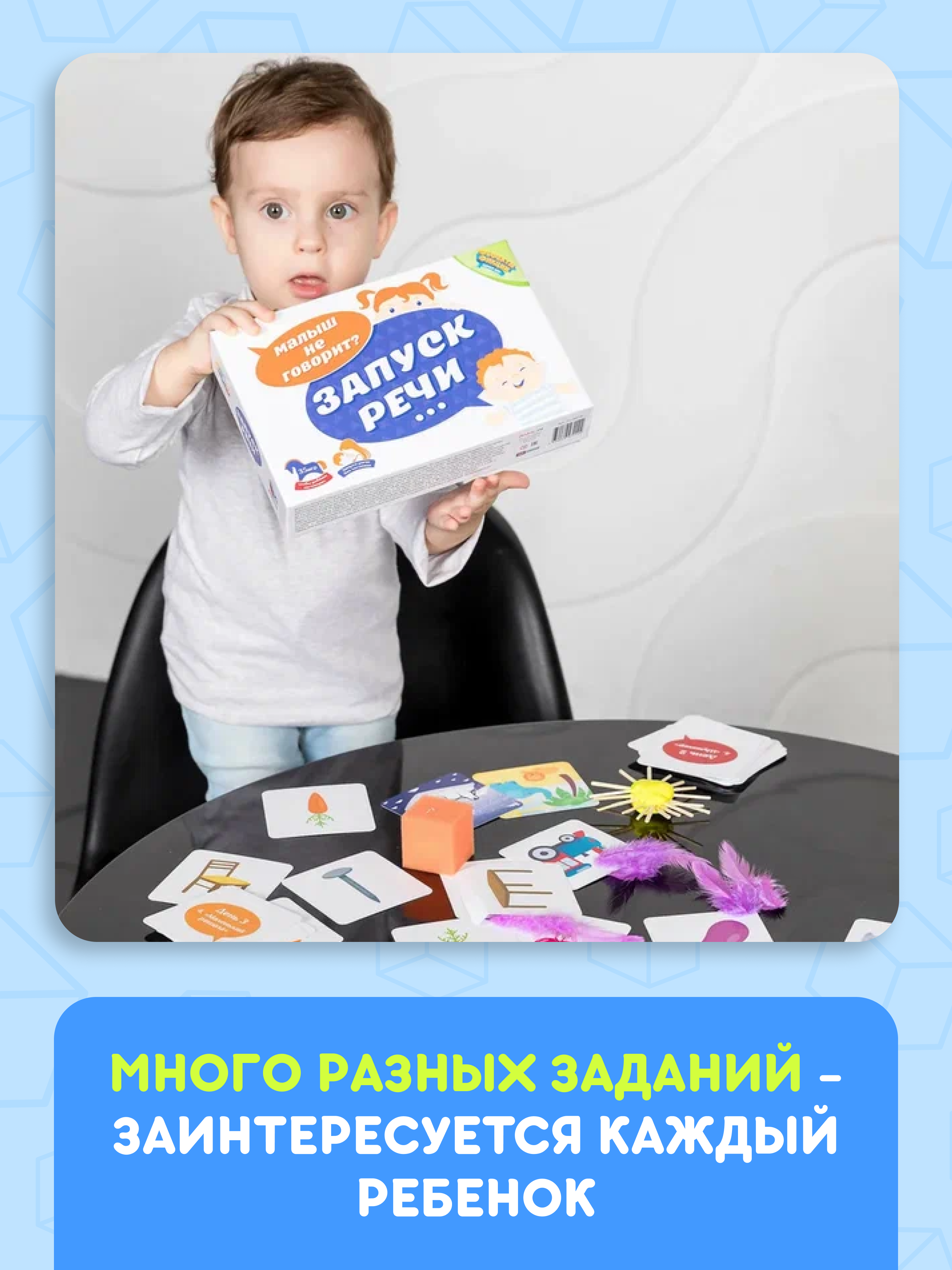 Настольная игра doJoy Запуск речи 2025 - фото 6