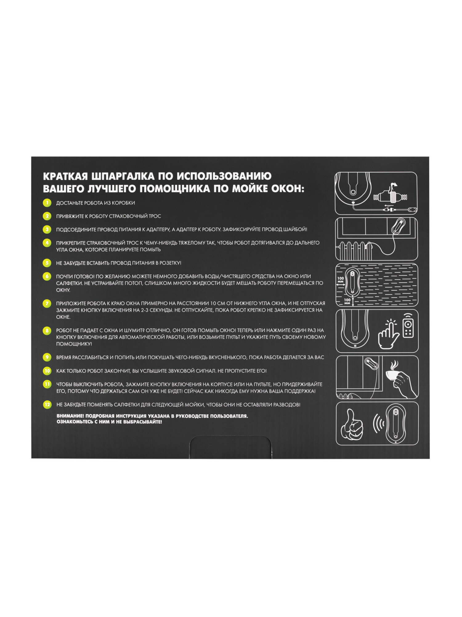 Робот мойщик окон с распылением Sonnen датчик от падения 26 салфеток приложение - фото 22