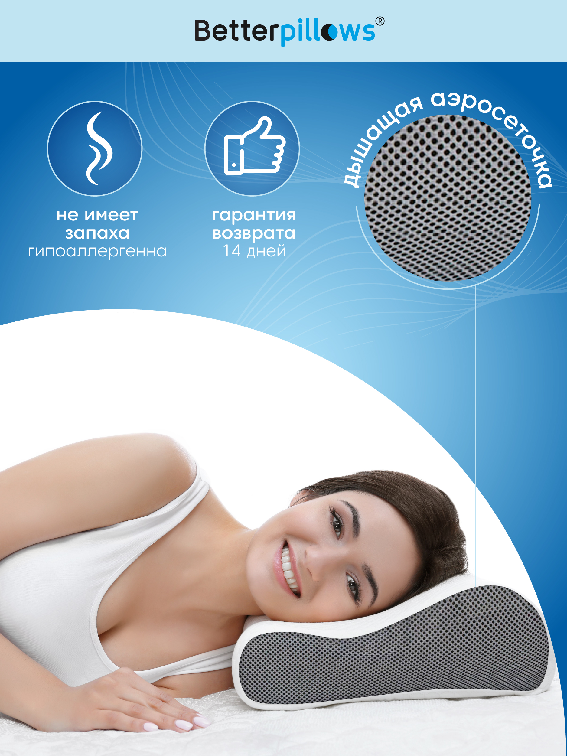 Подушка ортопедическая Betterpillows Memory Foam 30 x 50 см - фото 3