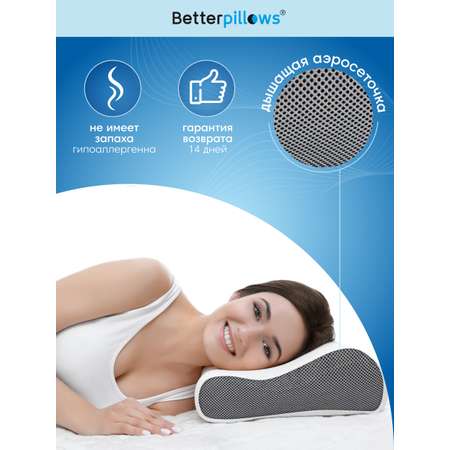 Подушка ортопедическая для сна Betterpillows с эффектом памяти для детей и взрослых