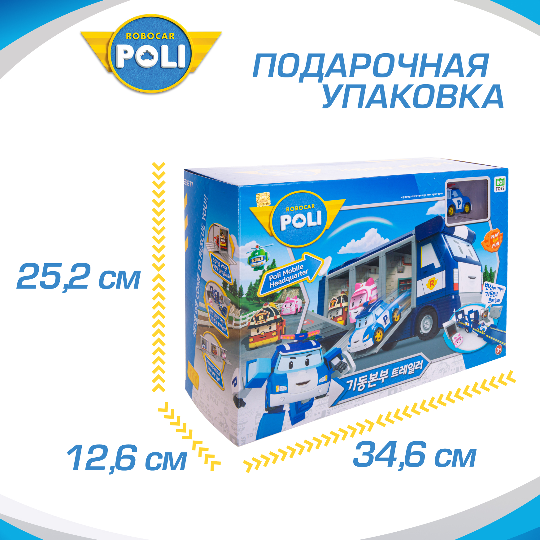 Игровой набор РОБОКАР ПОЛИ Поли передвижная штаб-квартира - фото 7