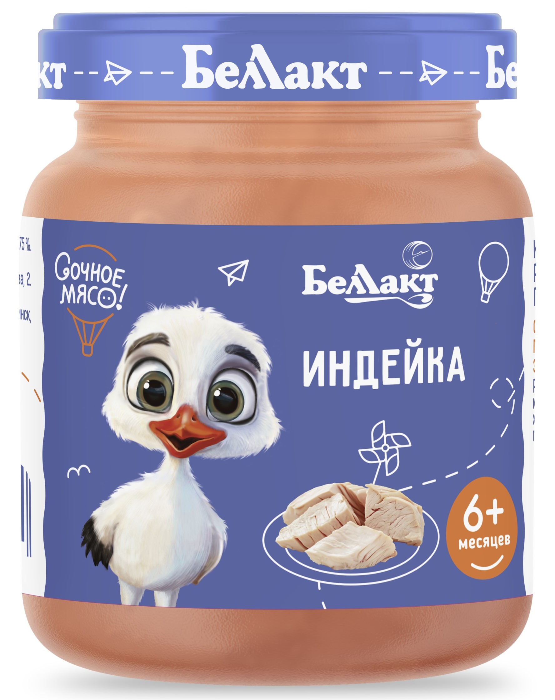 Пюре Беллакт Индейка с 6 мес 95 г - фото 1