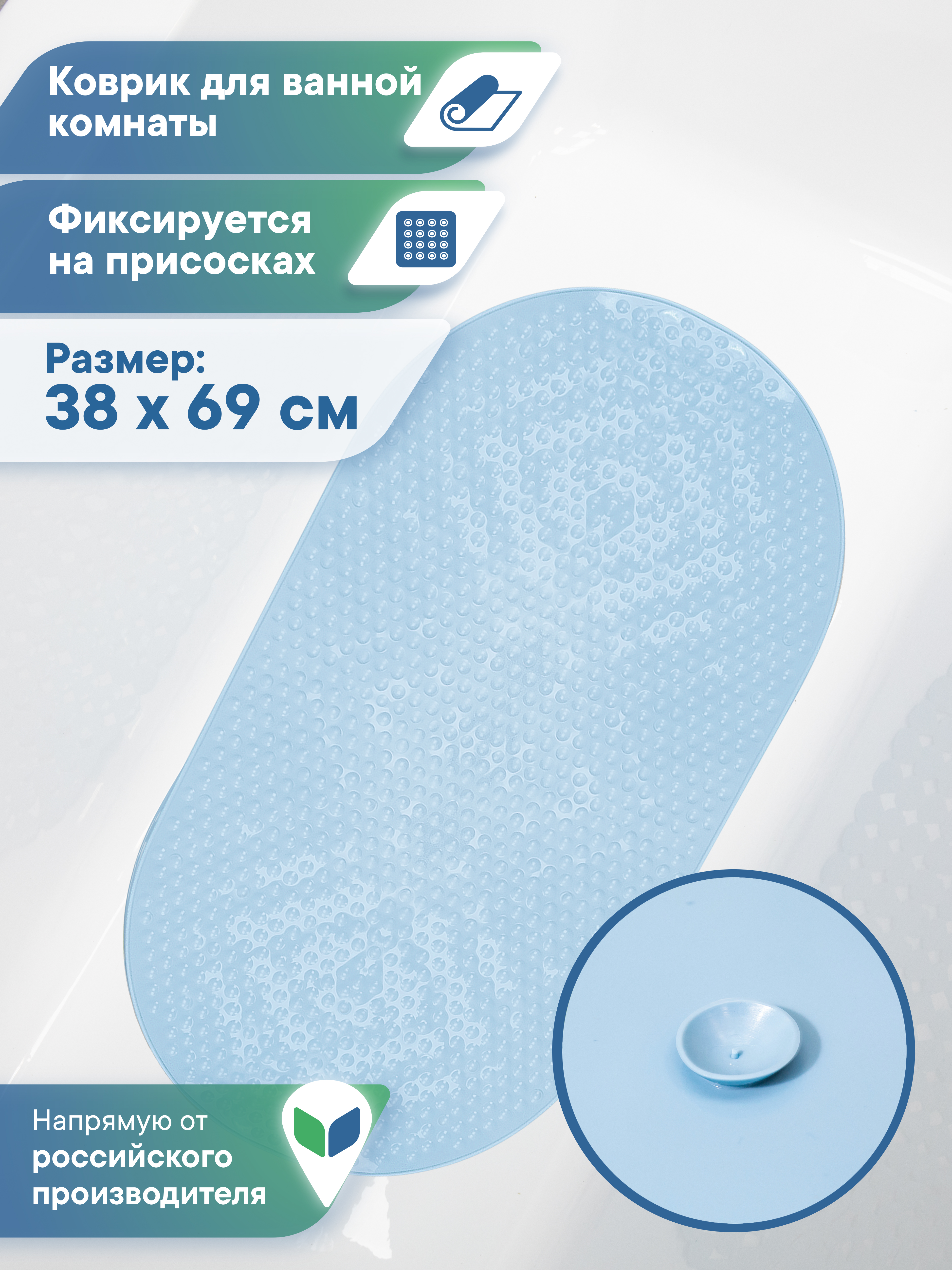 Коврик для ванной VILINA голубой 0.38 x 0.68 см 1 шт. - фото 1