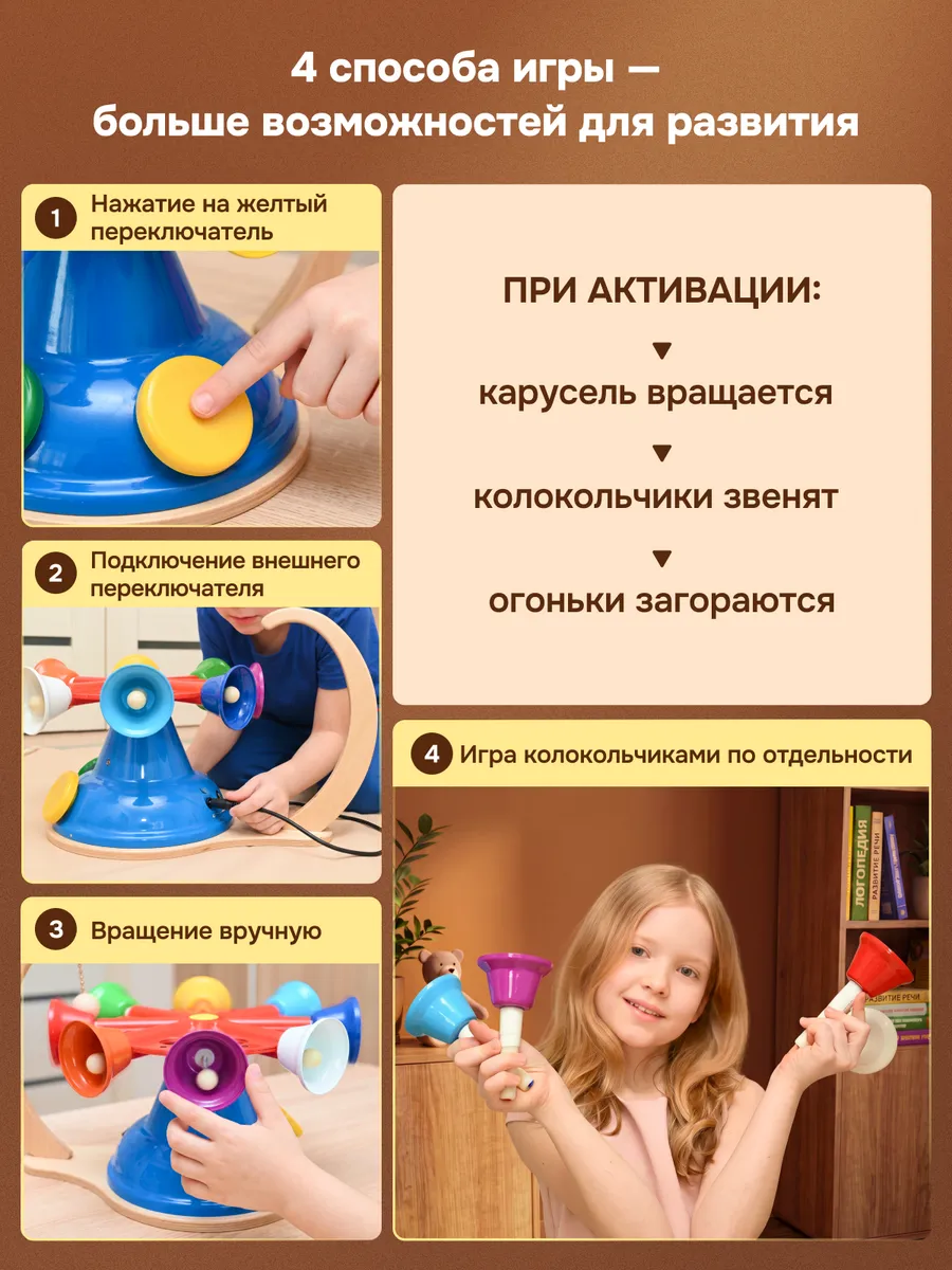 Игрушка музыкальная Лаборатория КОИ колокольчик - фото 3
