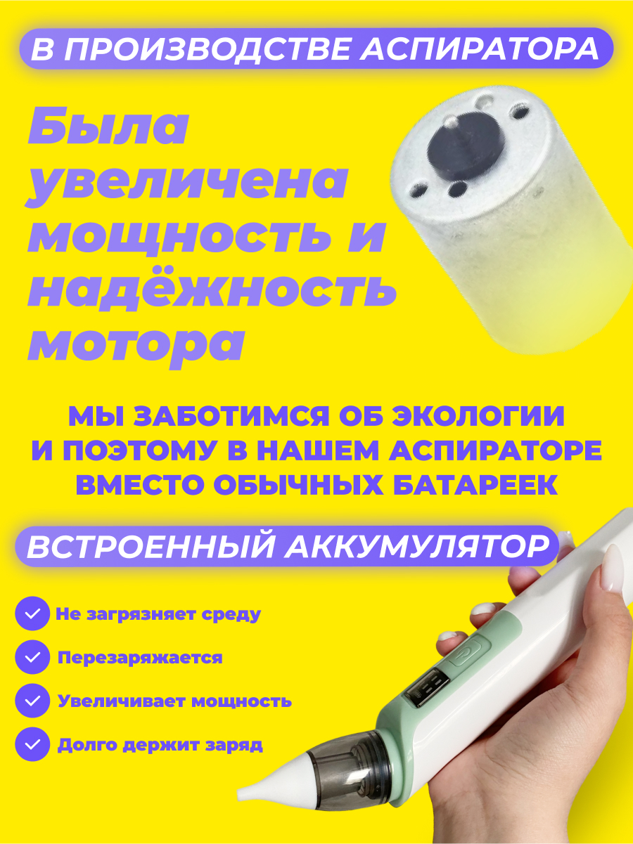 Электронный аспиратор Honest Shop - фото 8