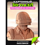Изображение товара Пазл QBRIX Последний на острове 3D