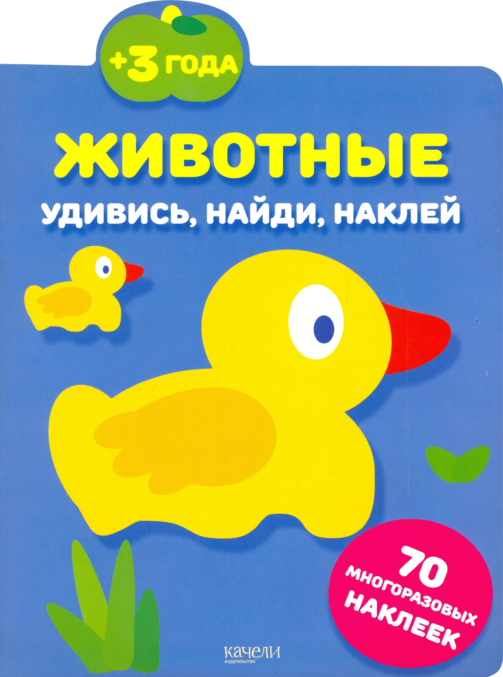 Животные - фото 1
