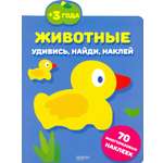 Животные