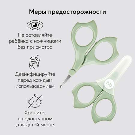 Ножницы Happy Baby