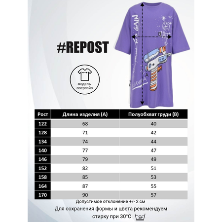 Платье Repost