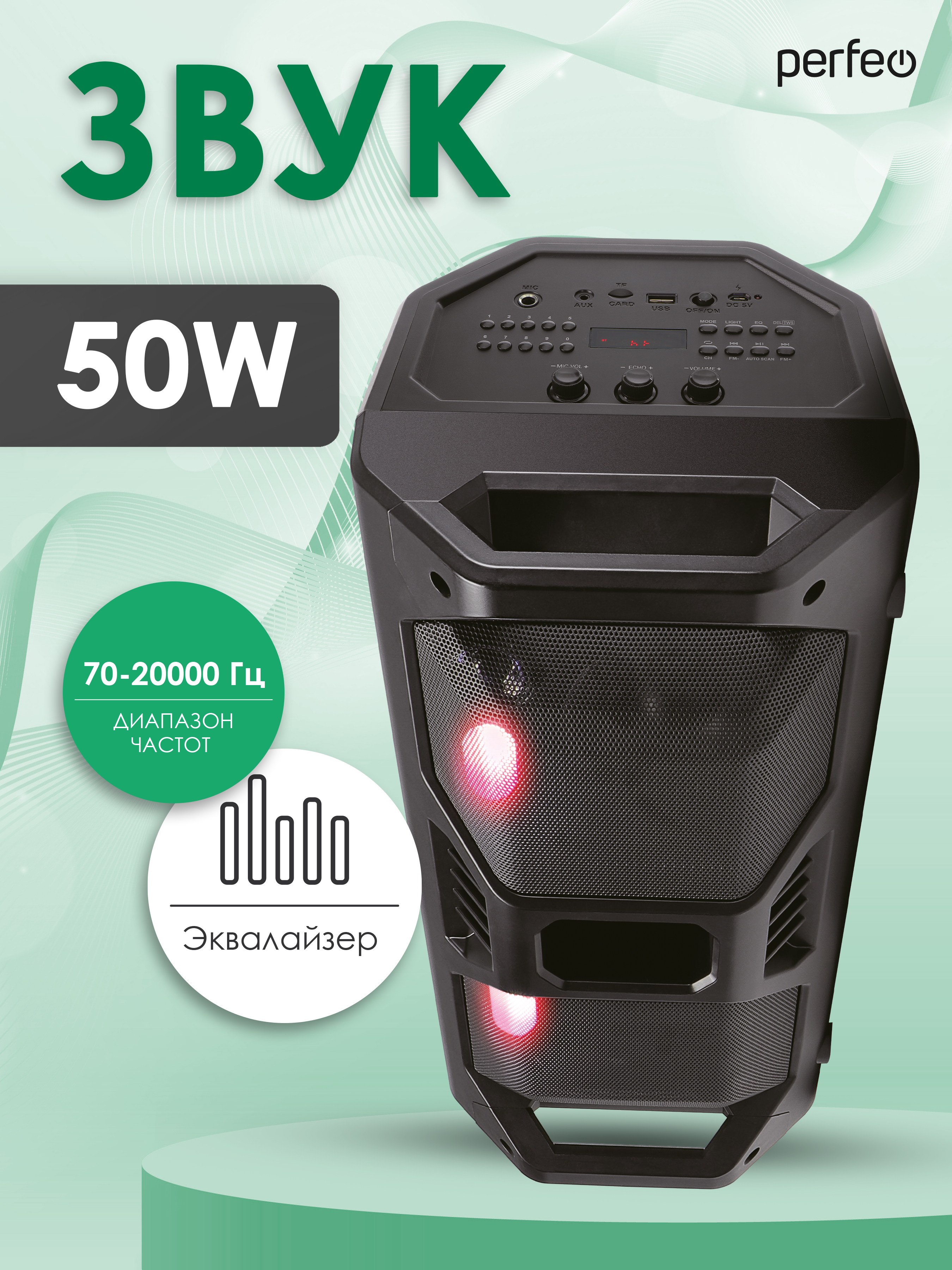 Беспроводная колонка Perfeo BASTION 50W EQUSB microSD AUX FM MIC TWS черная - фото 4