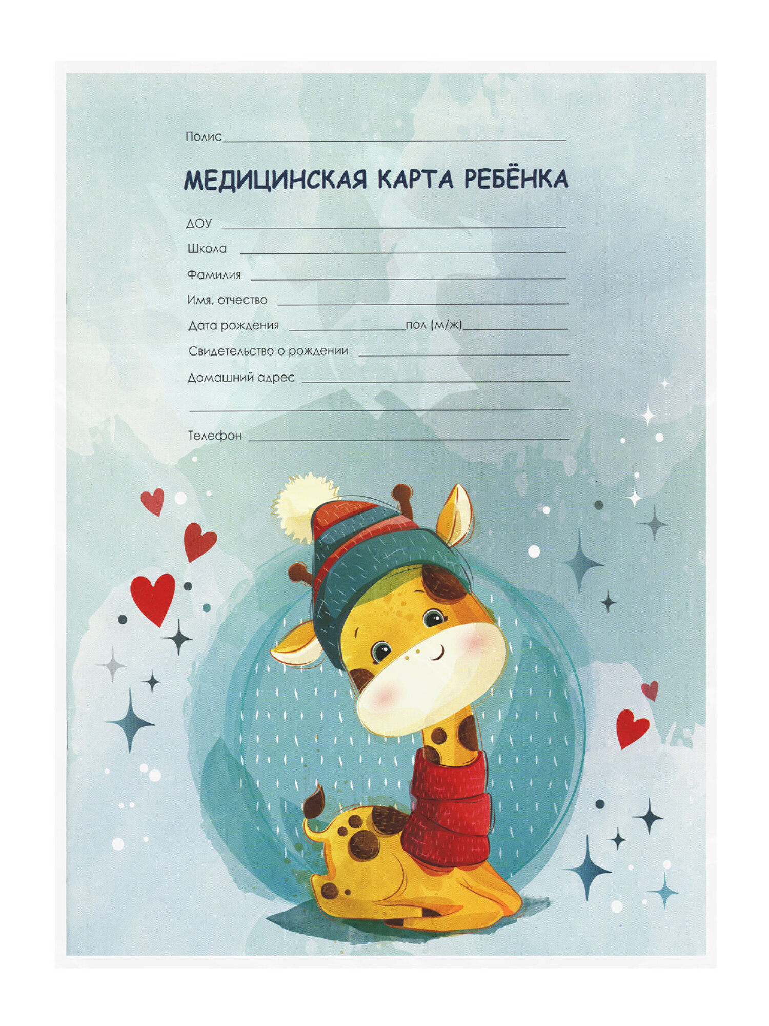 Медицинская карта ребенка Staff №026/у-2000 А4 16 листов - фото 9