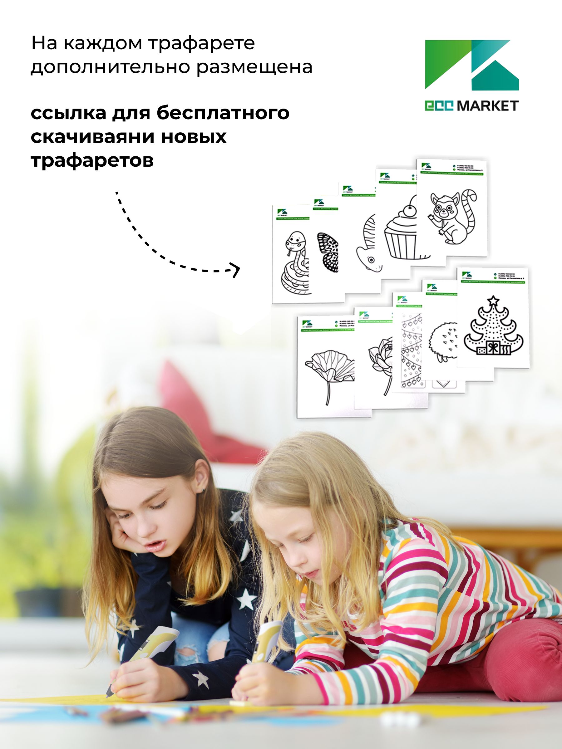 3D ручка ECC Market - фото 8