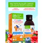 Детский сироп для памяти Green Leaf Formula Глицин с L-карнитином 100 мл