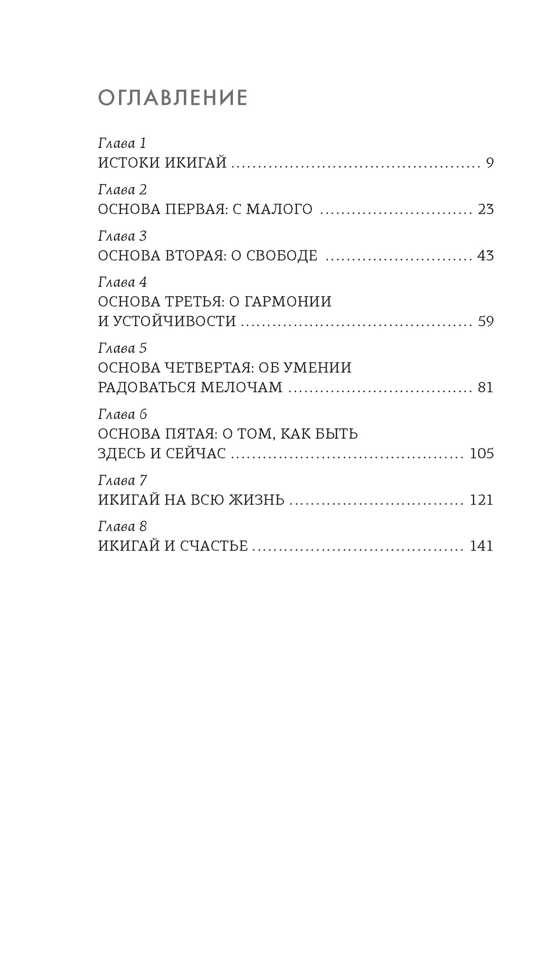 Книга КОЛИБРИ Коллекция «За 60 минут»/Икигай - фото 4