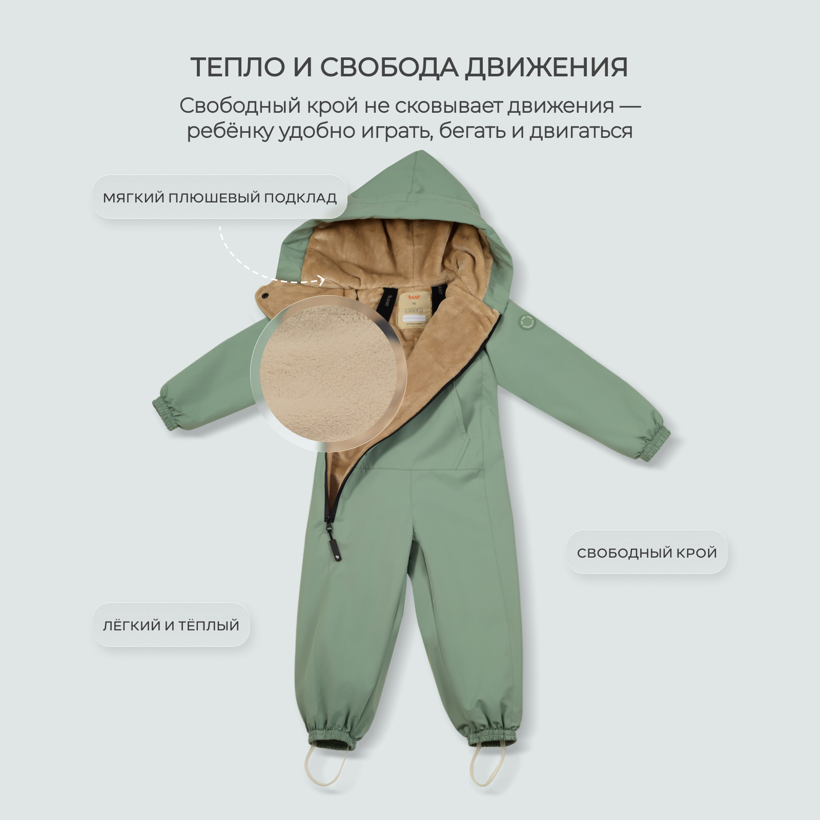 Комбинезон Rant 4640575303999 - фото 7