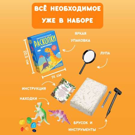 Набор для раскопок Бумбарам