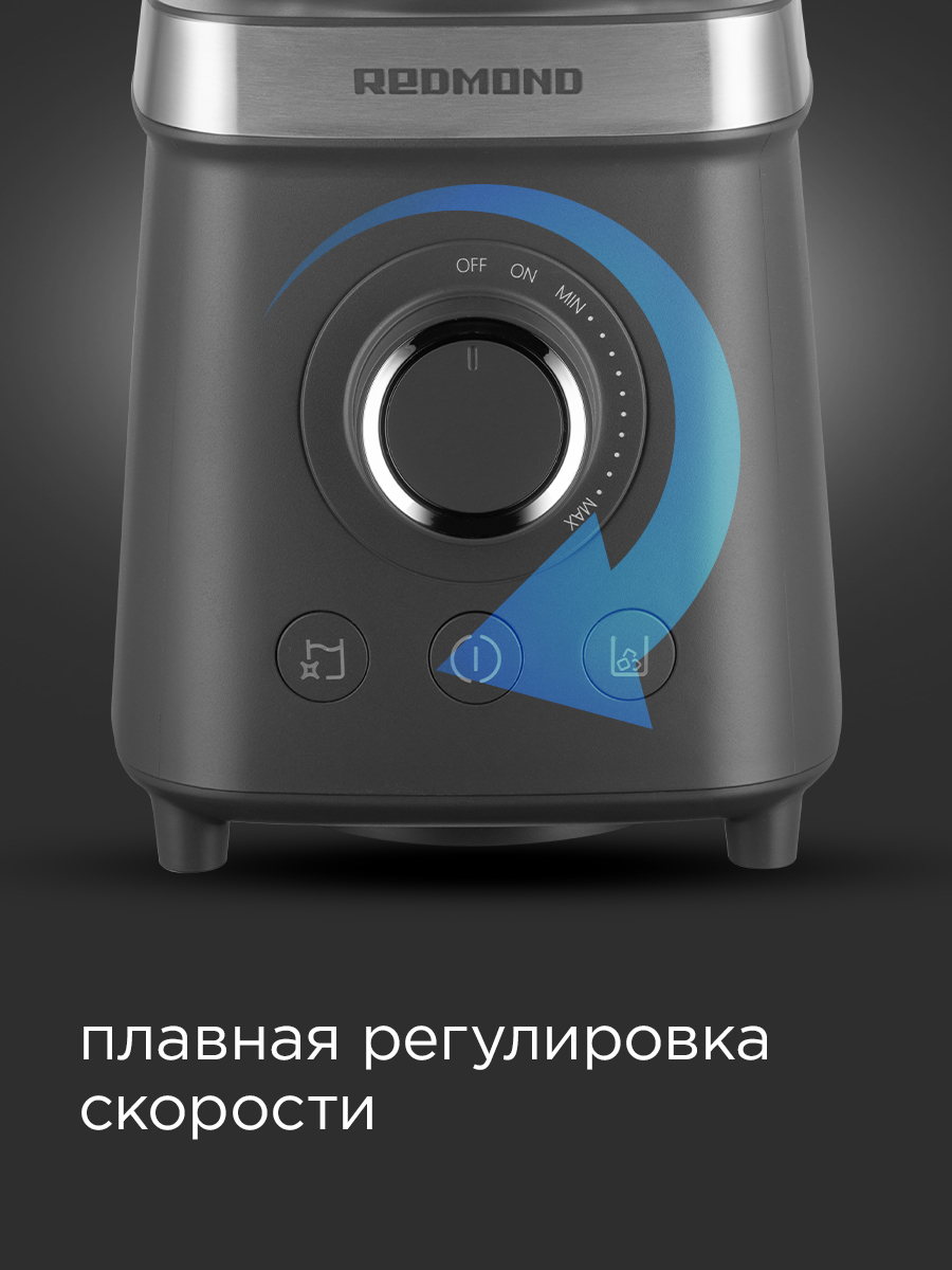 Блендер REDMOND BS410 - фото 7
