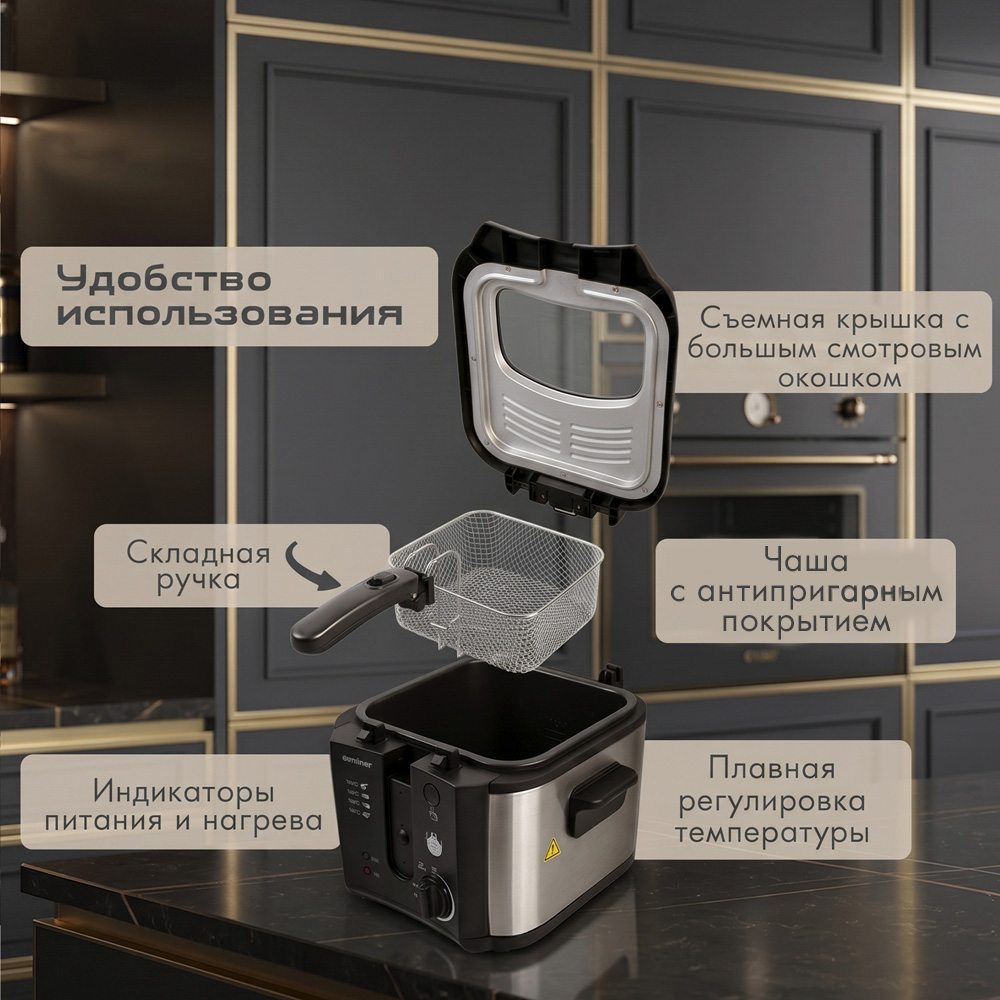Электрическая фритюрница ENDEVER Skyline FR-115 - фото 3