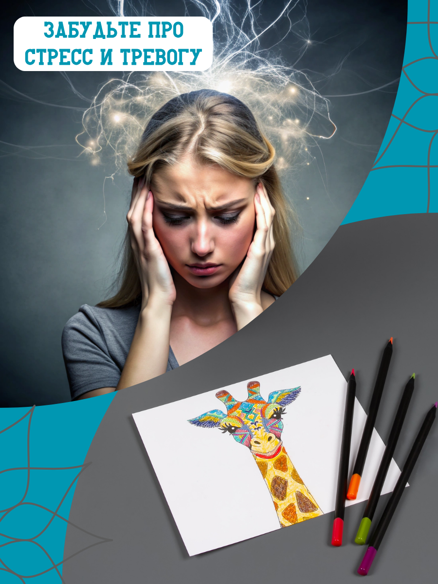 Раскраска для взрослых антистресс AXLER набор для раскрашивания и арт терапии мандалы 20 шт и карандаши 24 цв - фото 5