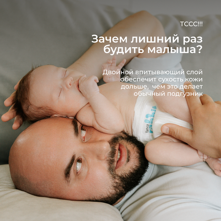 Подгузники Fancy Rabbit S 44 шт.
