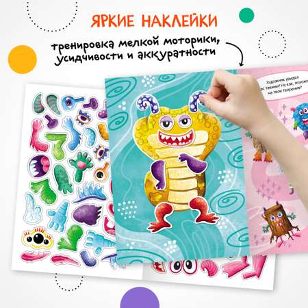 Книга МОЗАИКА kids Создай сам Монстрики