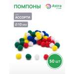 Набор для творчества Astra Craft аппликация Помпоны 50шт