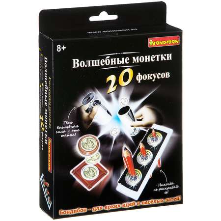 Фокусы Bondibon Волшебные монетки