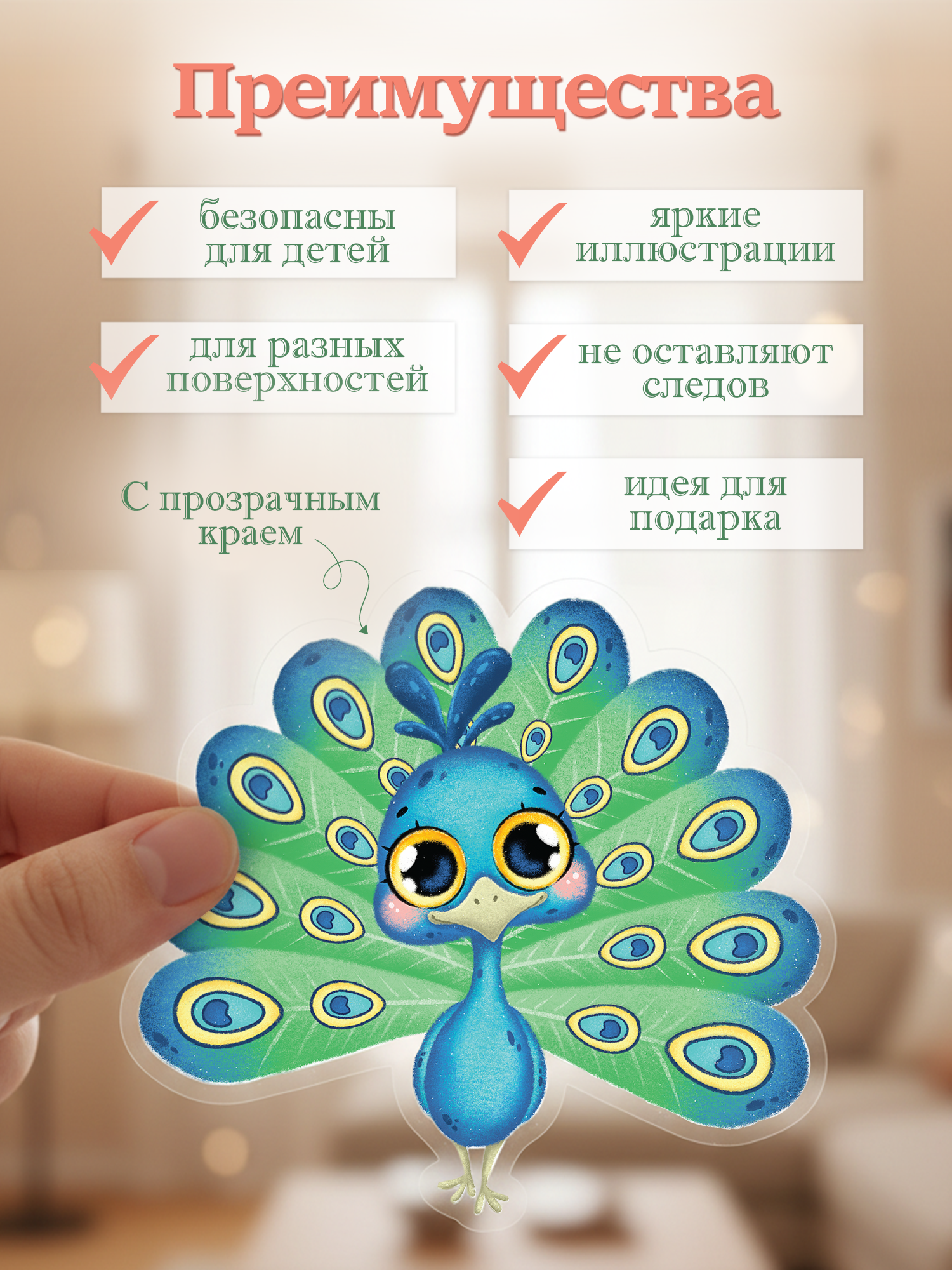 Декоративные наклейки Дрофа-Медиа Тропические животные 2 4262 - фото 2