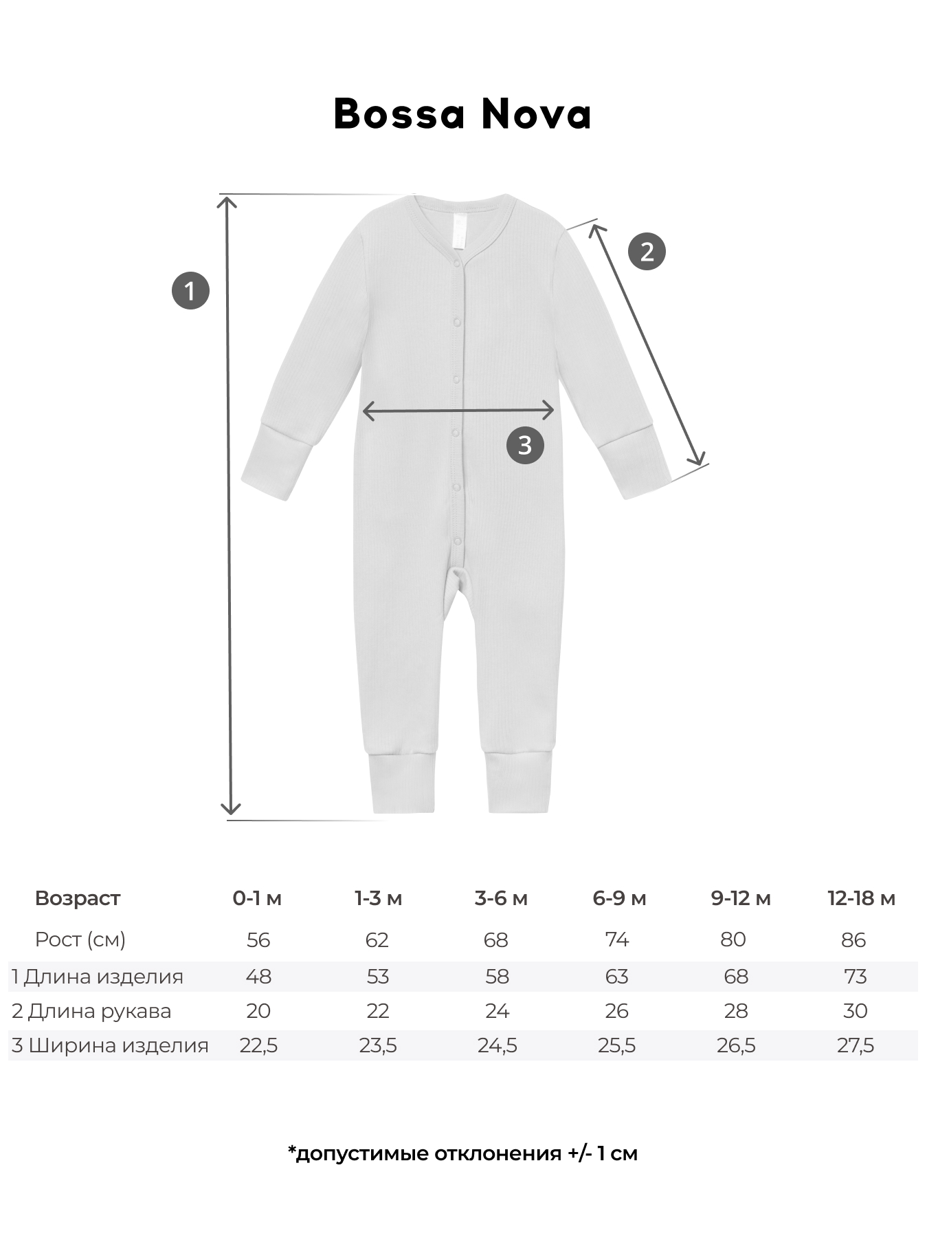 Комбинезон 2 шт Bossa Nova 510ЯН-371-Л - фото 7
