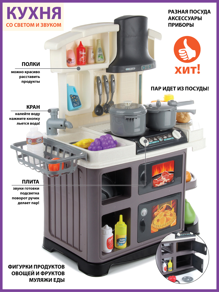 Игрушечная кухня Veld Co - фото 11