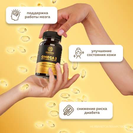 БАД MISHIDO Омега-3 75%