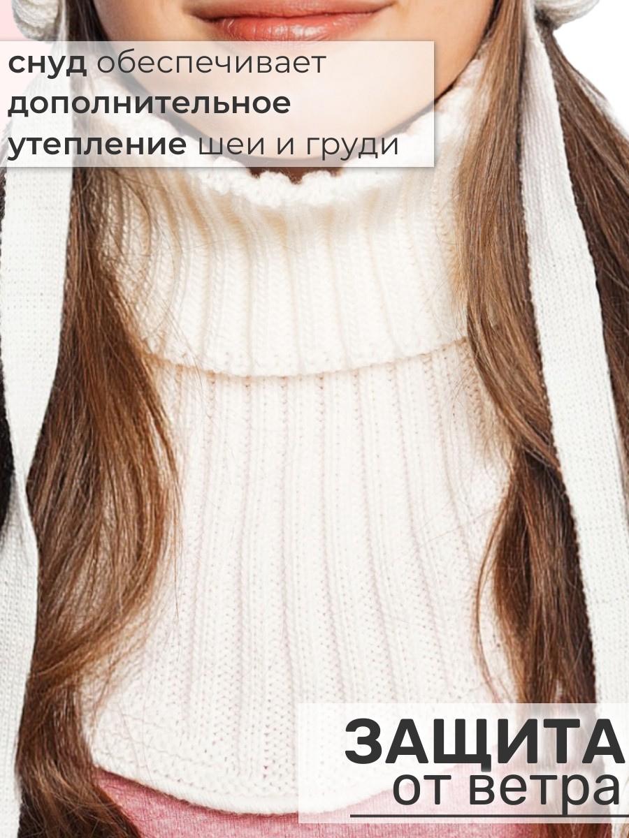 Шапка и снуд ПриКиндер U-W_231241 Цвет: Молочный - фото 3