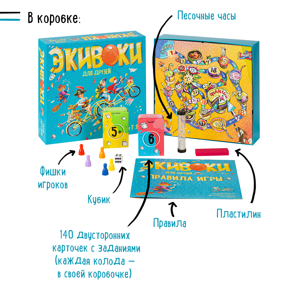 Настольная игра Экивоки Экивоки. Для друзей - фото 7