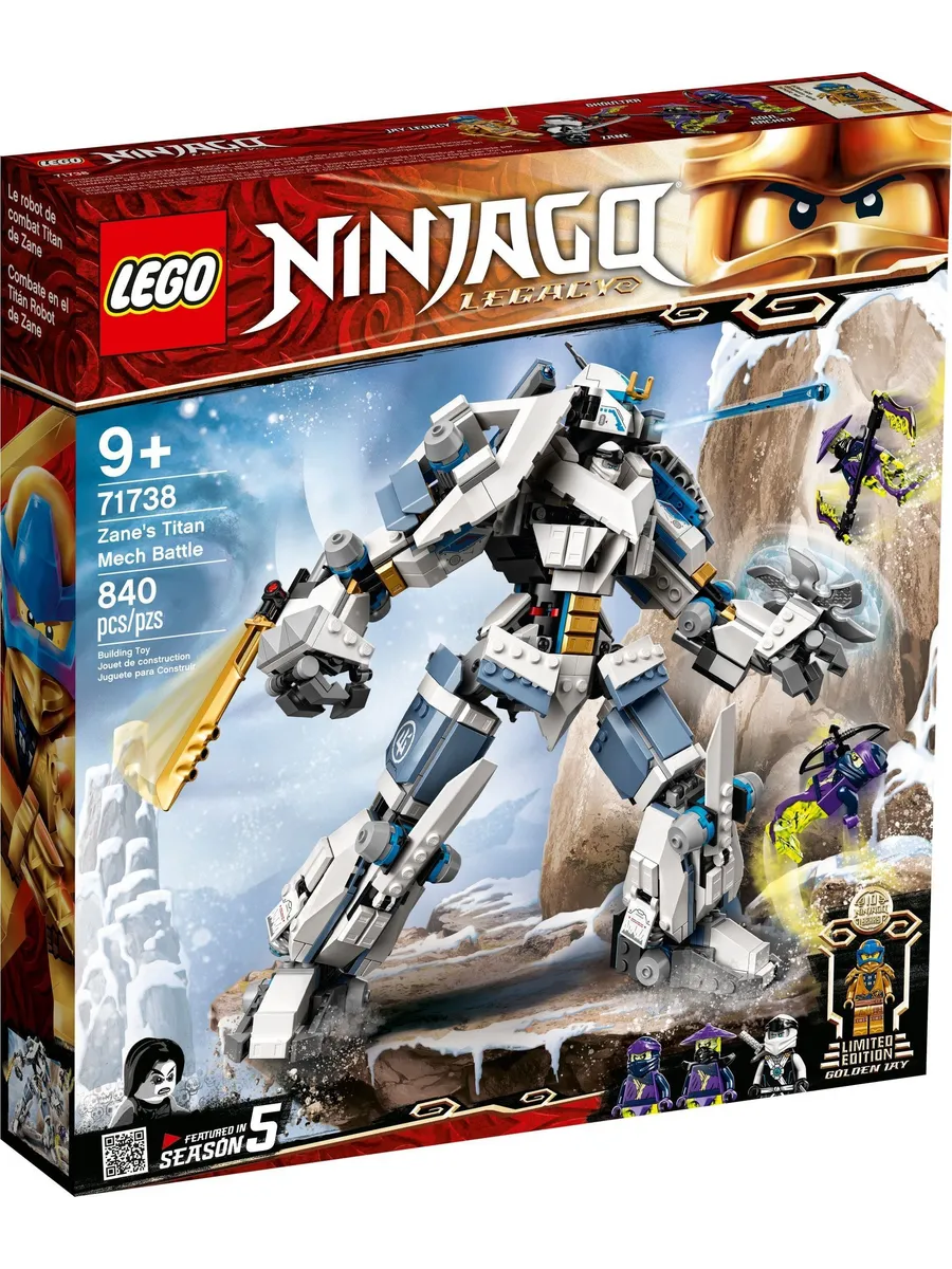 Конструктор LEGO NINJAGO 840 дет. - фото 1