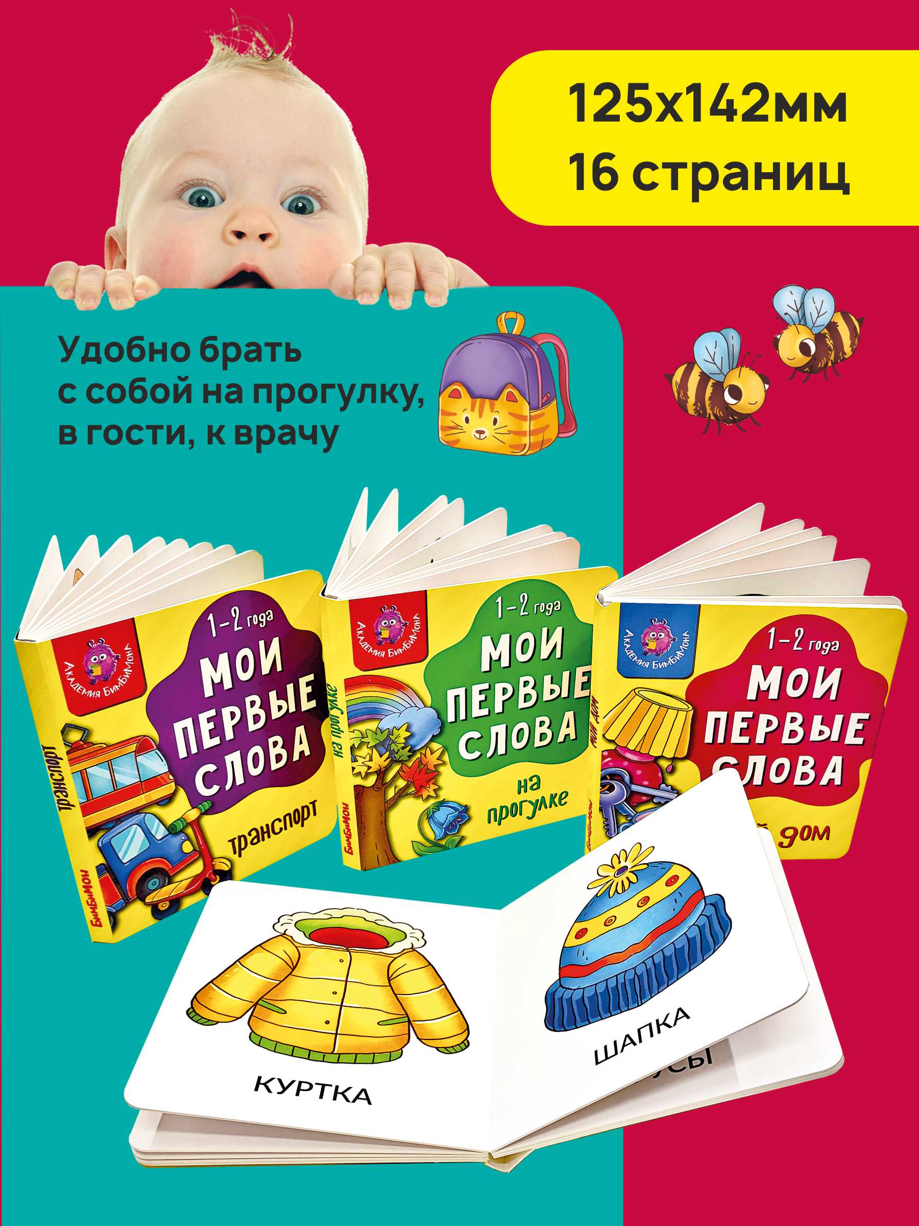 Книжка для малышей BimBiMon Мои первые слова. Мой дом - фото 3
